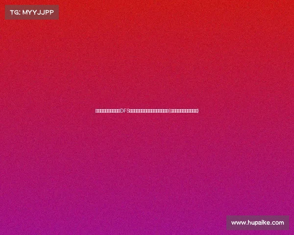 易提案：马刺获大桥与DFS，送凯尔登格拉汉姆及三首轮选秀权(马刺选凯尔登约翰逊原因)