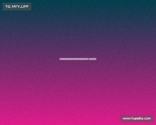 陈林坚底角三分训练进,挑战极限展现惊人专注力(陈林坚水平)